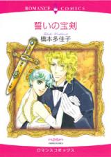 Chikai no Houken