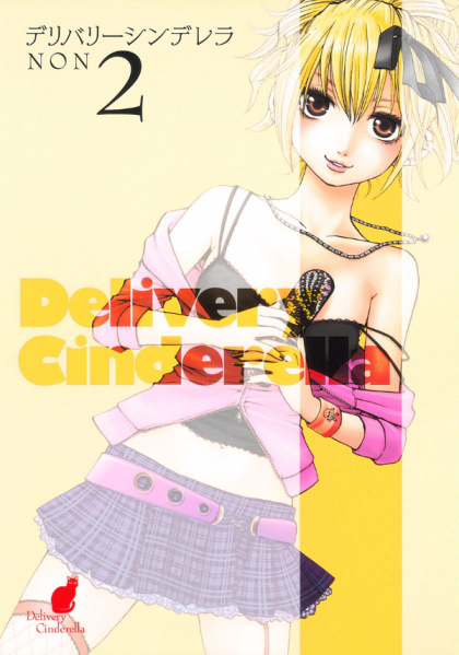 Delivery Cinderella