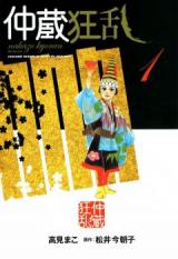 Nakazou Kyouran