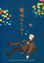 Hetalia dj - Okubyou na Hero