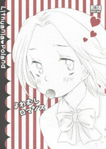 Hetalia dj - Yowamushi Romance