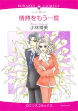 Jounetsu o Mou Ichido