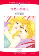 Jounetsu no Souzokunin