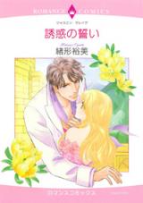Yuuwaku no Chikai