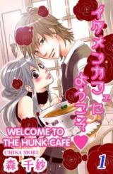 Ikemen Café ni Youkoso
