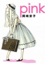 Pink (OKAZAKI Kyoko)
