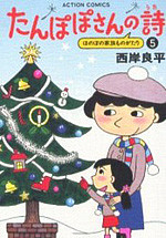 Tanpopo-san no Uta