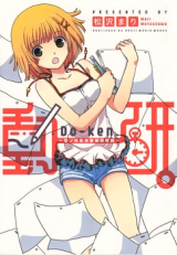 Douken. - Nanohana Koukou Douga Kenkyuu