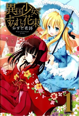 Ikoku Shoujo to Sumire no Hanataba