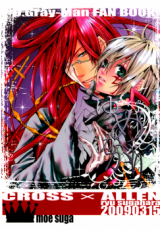 D.Gray-man dj - Yume Kagari