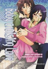Gundam 00 dj - Baby Cruising Love