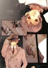 Hetalia dj - Sounan