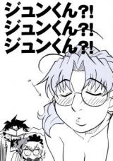 Rozen Maiden dj - Jun-kun! Jun-kun! Jun-kun!