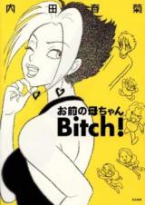 Omae no Kaa-chan Bitch!