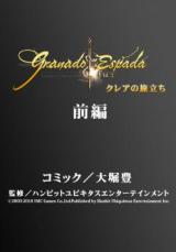 Granado Espada Plus