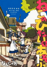 Neko no Hitai de Asobu
