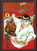 Kenka Raamen