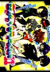 Katekyo Hitman Reborn! dj - Blue Sky