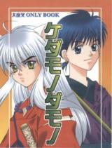 Inuyasha dj - Dog Fight! Dog Run! & Puppy