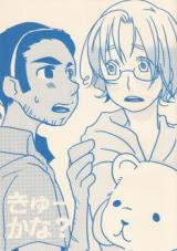 Hetalia dj - CuCana?