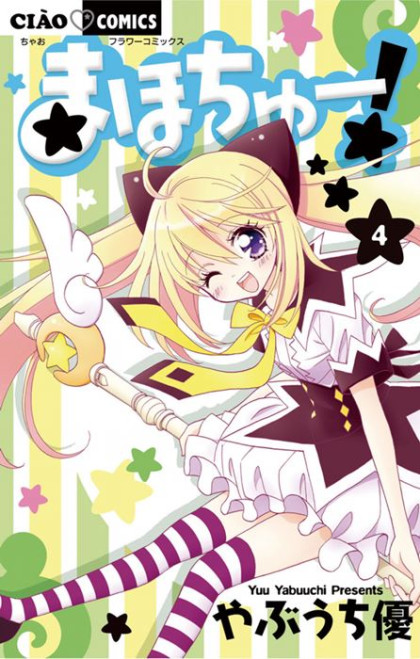 Mahochu!