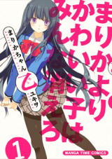 Marika-chan Otsu