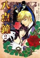 Kaitou Shinshi Arsene Lupin - Hattenshou