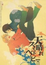Hetalia dj - Appare Sweet Baby