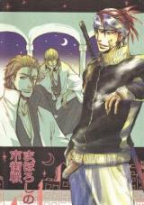 Bleach dj - Maboroshi no Shigaisen