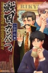 Sengoku Company