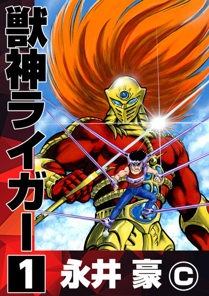 Juushin Liger