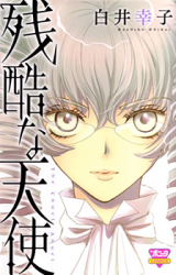 Zankoku na Tenshi