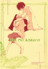 Ookiku Furikabutte dj - Kimi no Kakera