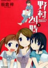 Nomura 24-ji