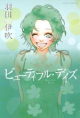 Beautiful Days (HANEDA Ibuki)