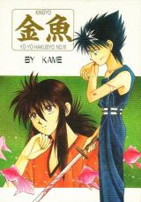 Yu Yu Hakusho dj - Kingyo