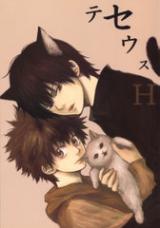 Katekyo Hitman Reborn! dj - Theseuse H
