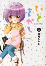 Ito Okashi