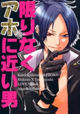 Katekyo Hitman Reborn! dj - Kagirinaku Aho ni Chikai Otoko