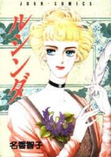 Lucinda