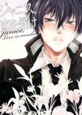 Katekyo Hitman Reborn! dj - Janice, Koi o Abake