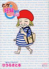 Hige no Ninpu (43)