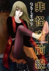Hikaiki Zensen