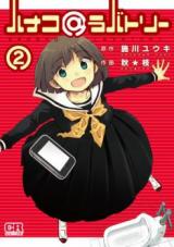 Hanako @ Lavatory