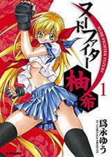 Nude Fighter Yuzuki