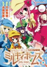 Tantei Opera Milky Holmes
