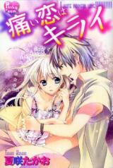 Itai Koi wa Kirai