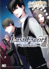 Last Escort - Club Katze