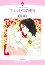 Princess no Jouken