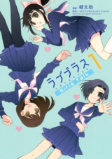 LovePlus: Girls Talk